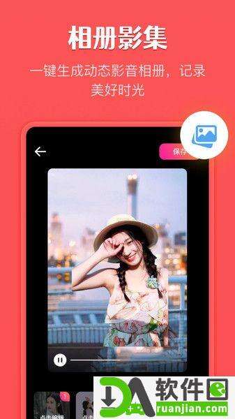 家庭相册管家最新版截图4