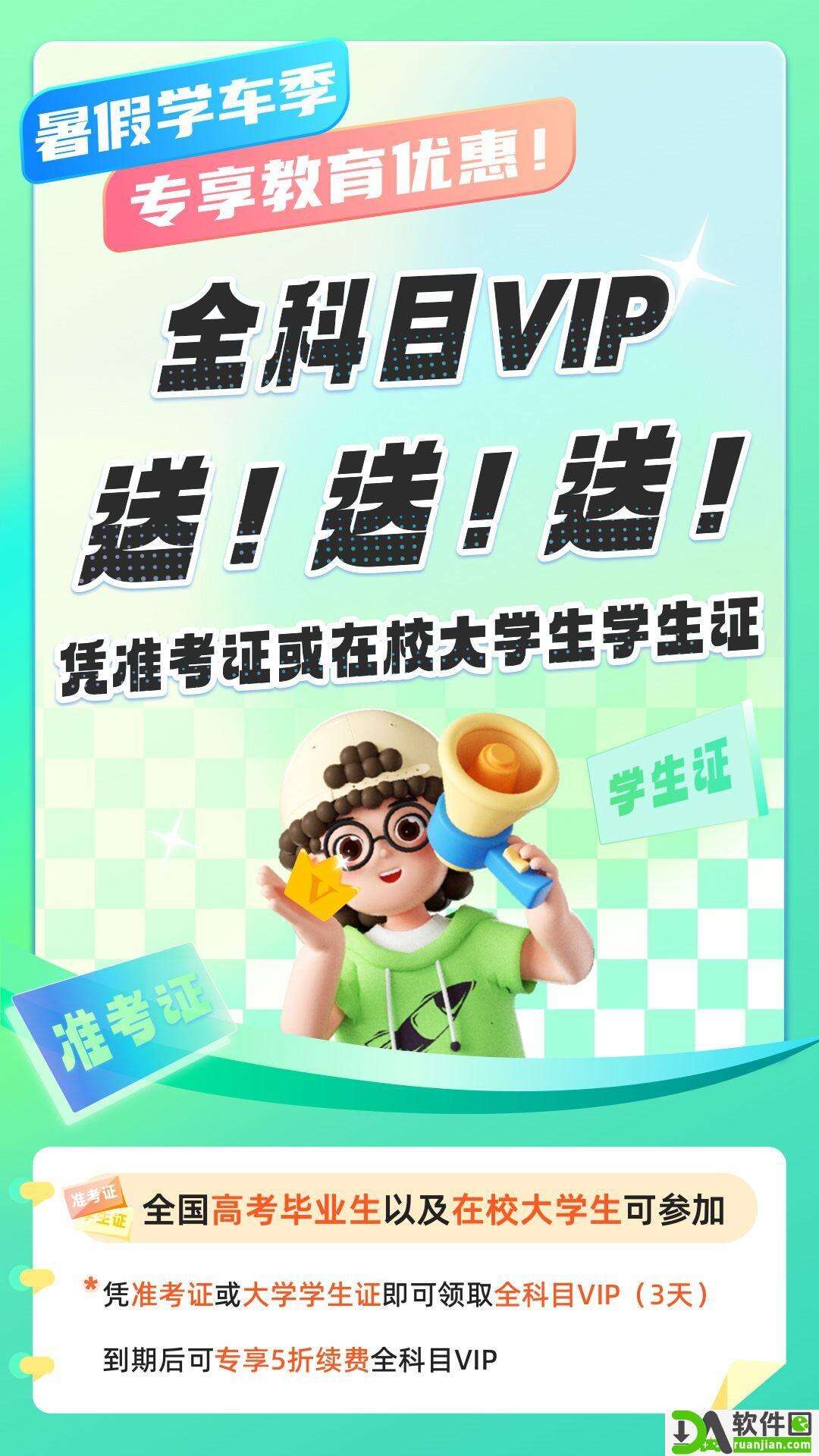 元贝驾考官方版截图1