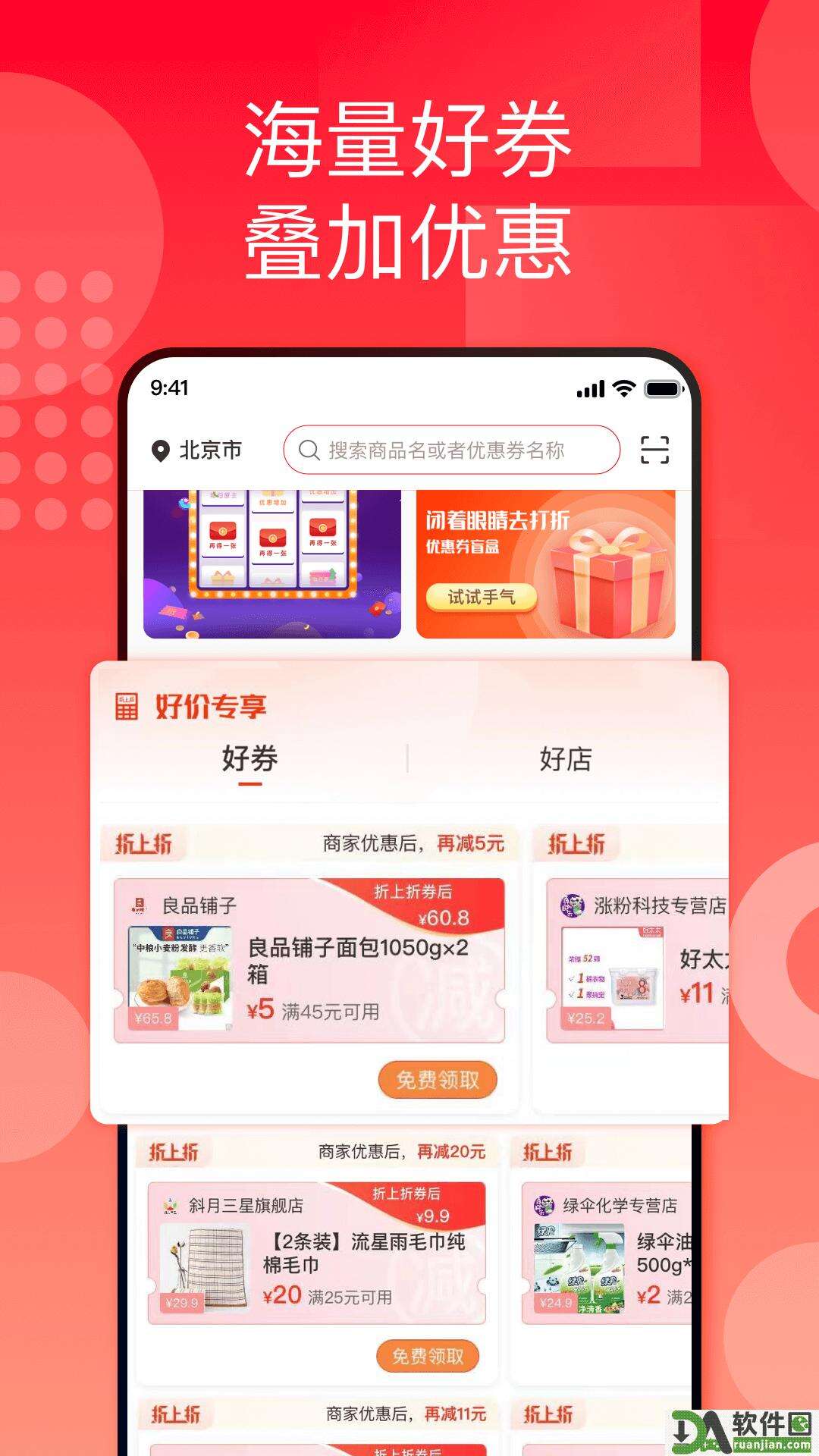 国美折上折平台安卓版截图5