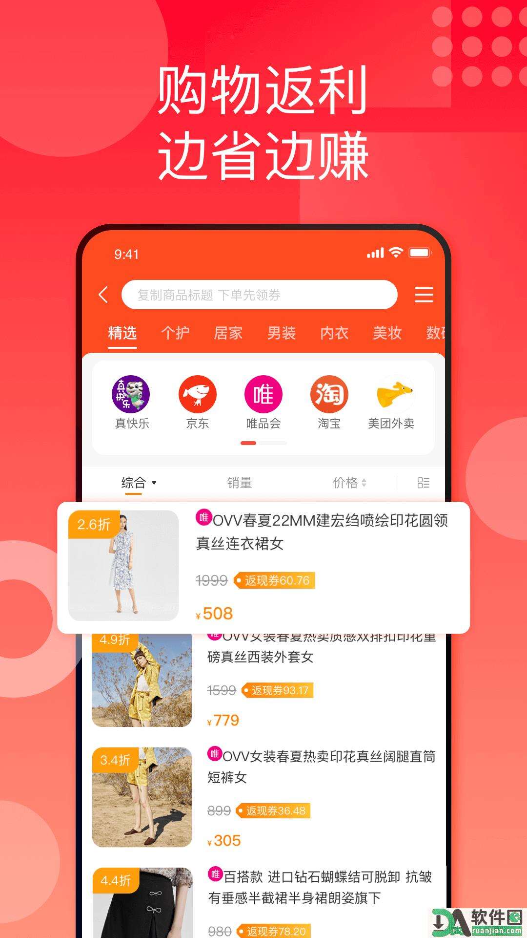 国美折上折平台安卓版截图1