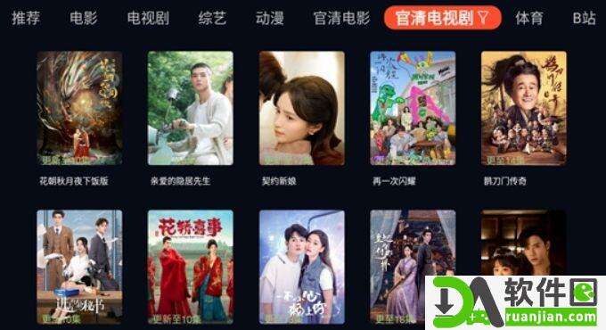 公主视频TV版截图3