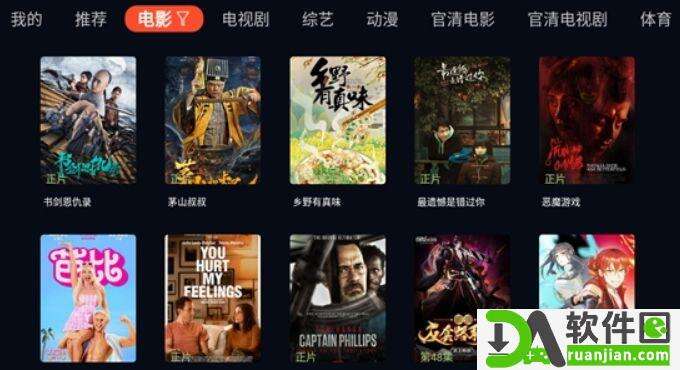 公主视频TV版截图2