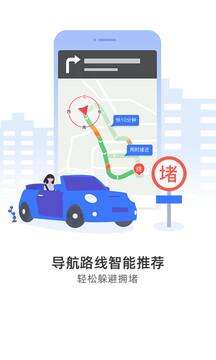 图吧导航软件安卓版截图2