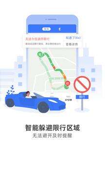 图吧导航软件安卓版截图1