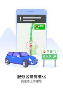 图吧导航软件安卓版截图1