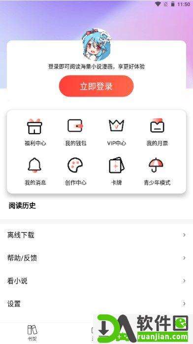 菠萝包漫画官方版截图2