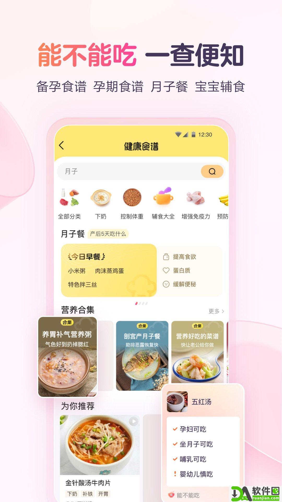 宝宝树孕育app安卓版截图2