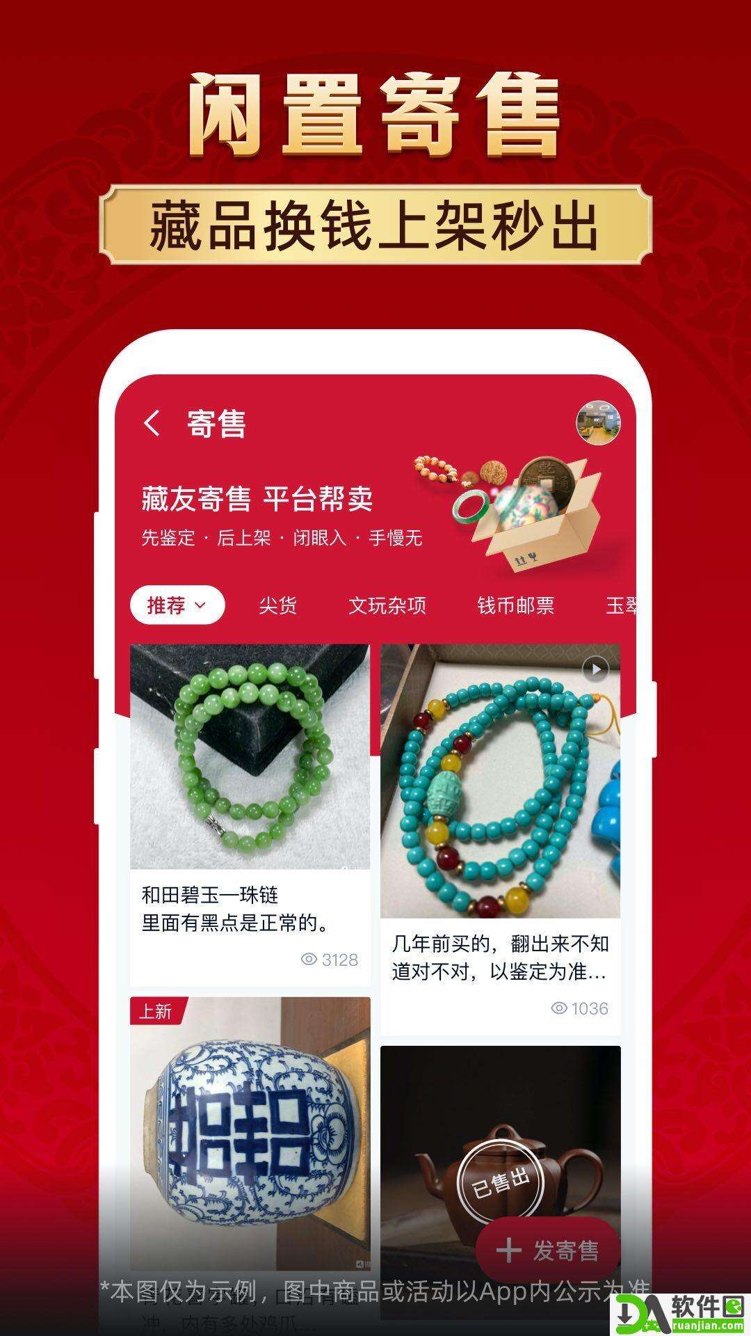 微拍堂安卓版截图5