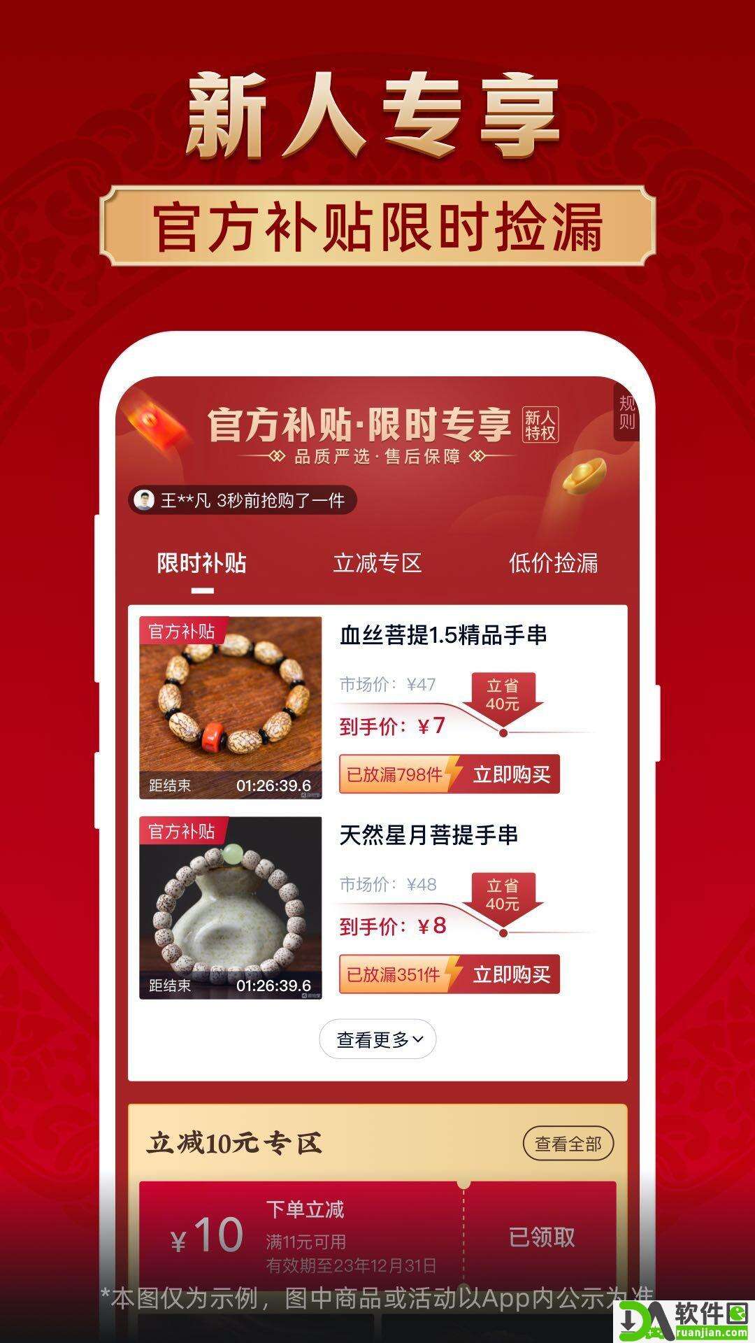 微拍堂安卓版截图4