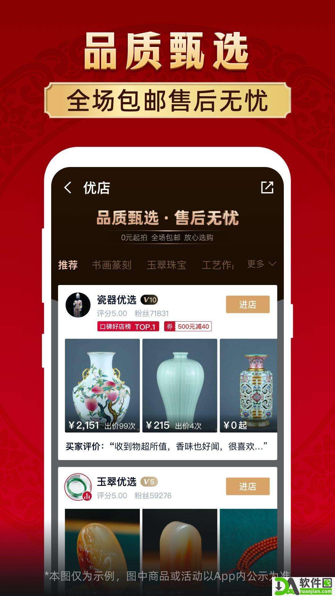 微拍堂安卓版截图3