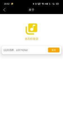 安卓状态栏歌词软件最新版截图3
