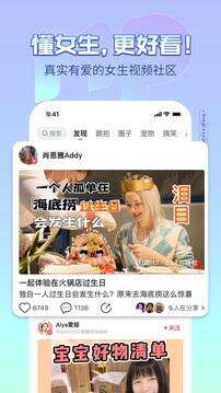 美拍官方版截图1