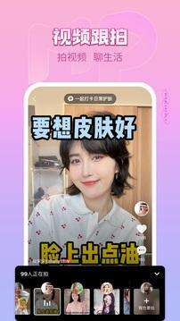 美拍官方版截图3