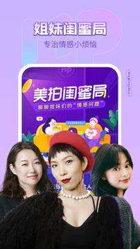 美拍官方版截图2