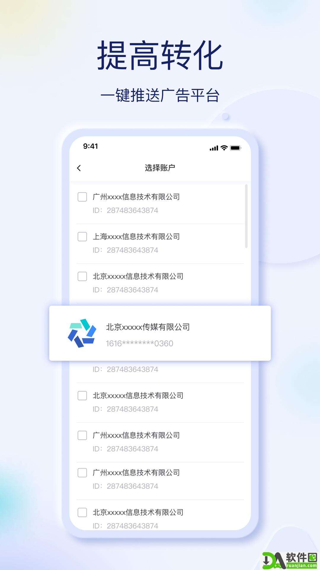 巨量创意手机版截图1