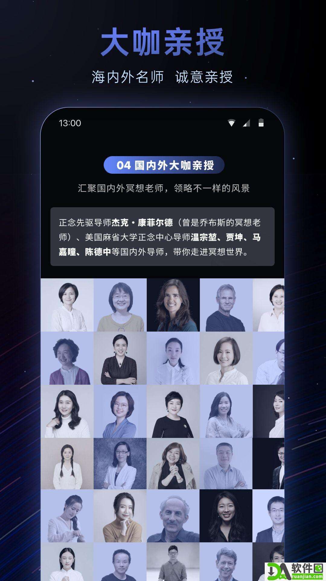冥想星球app安卓版截图3