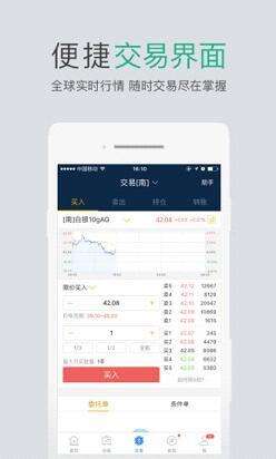 网易贵金属app官方版截图2