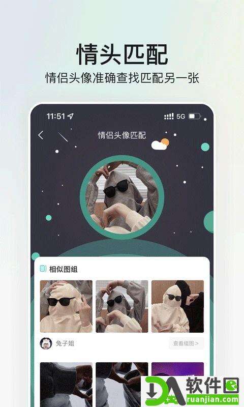 我要头像app安卓版截图5