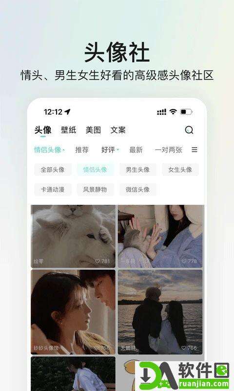 我要头像app安卓版截图2