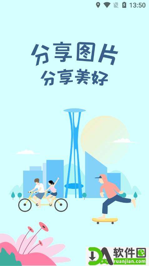 我要头像app安卓版截图1
