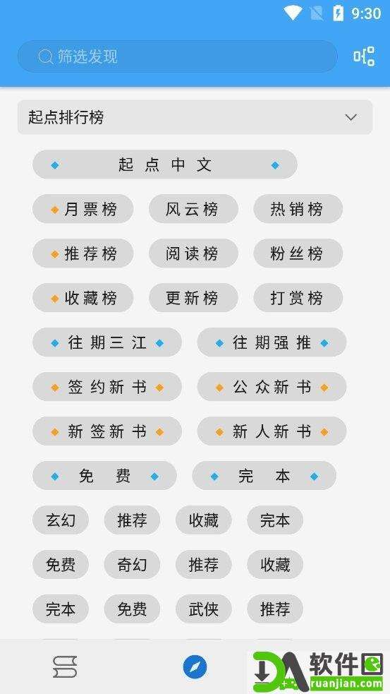 无阅小说app安卓版截图1