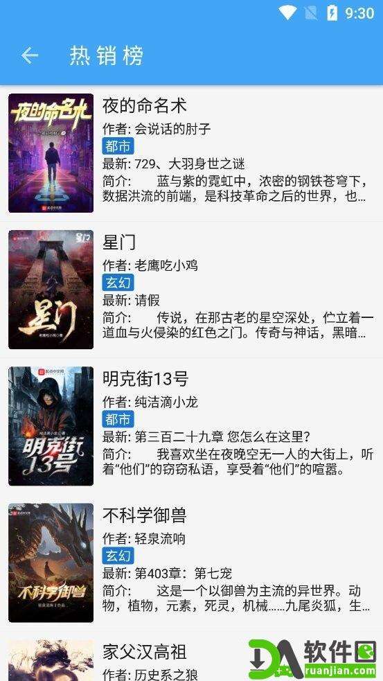 无阅小说app安卓版截图3