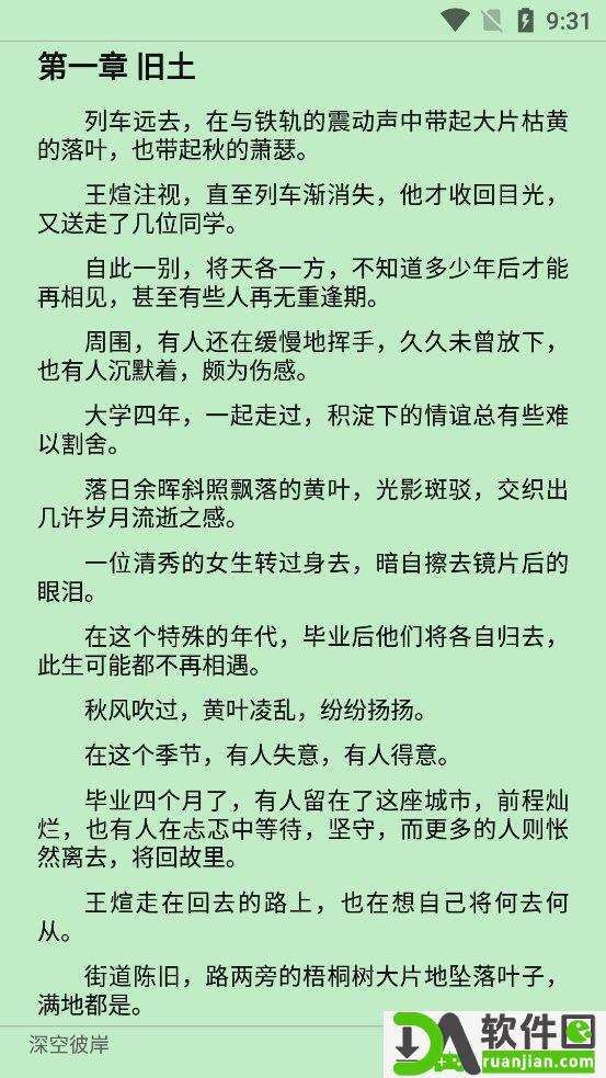 无阅小说app安卓版截图1
