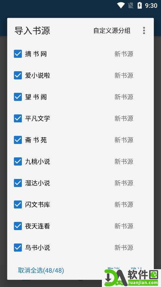 无阅小说app安卓版截图2