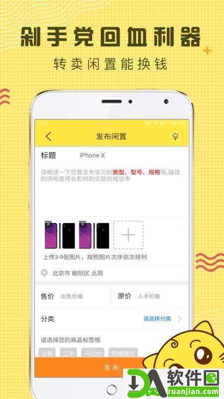 闲转二手平台官方版截图1