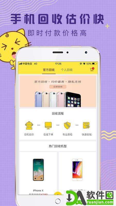 闲转二手平台官方版截图1