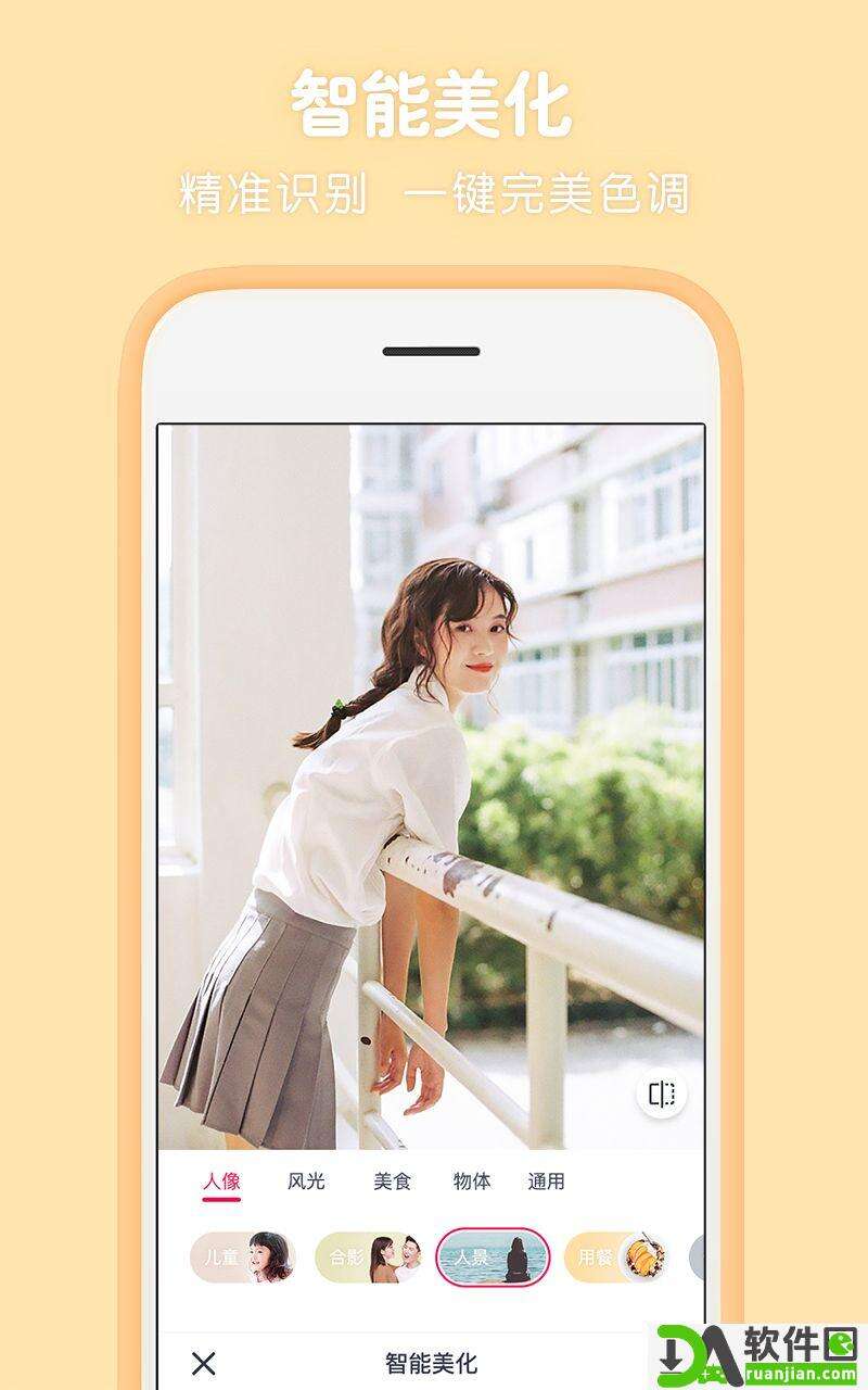 天天p图官方正版截图3