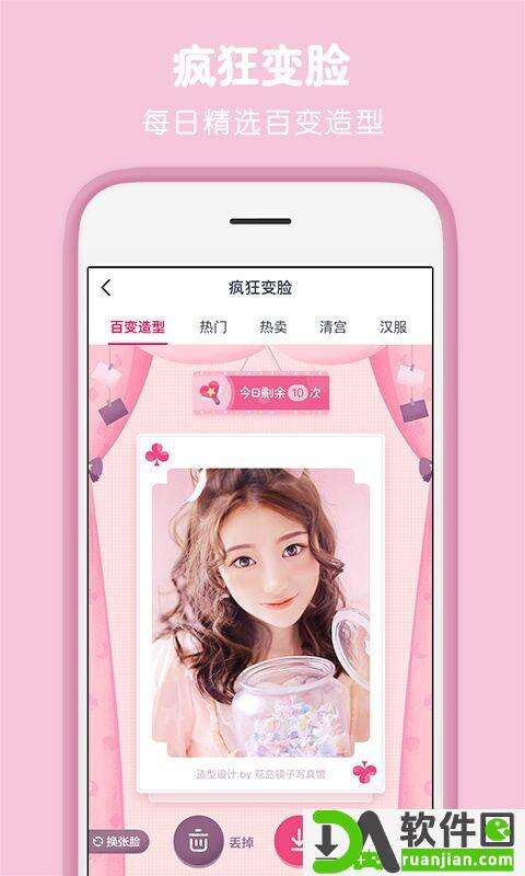 天天p图官方正版截图1