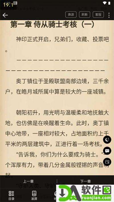 笔书阁app截图1