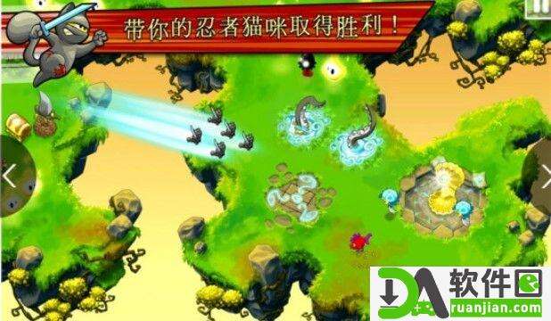 飞天忍者猫安卓版截图3