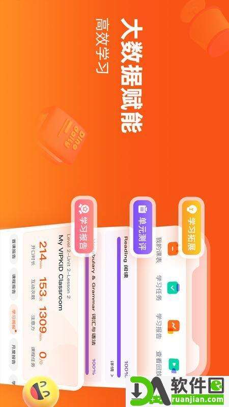 VIPKID英语app官方版截图1