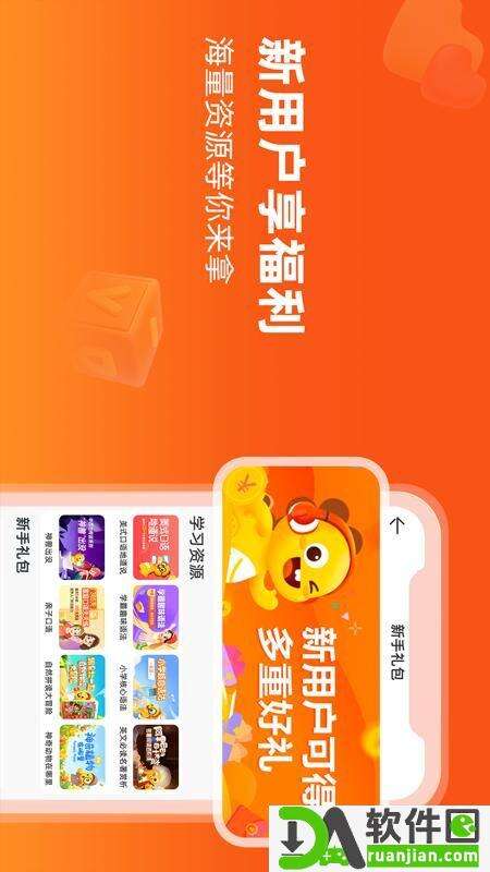 VIPKID英语app官方版截图2