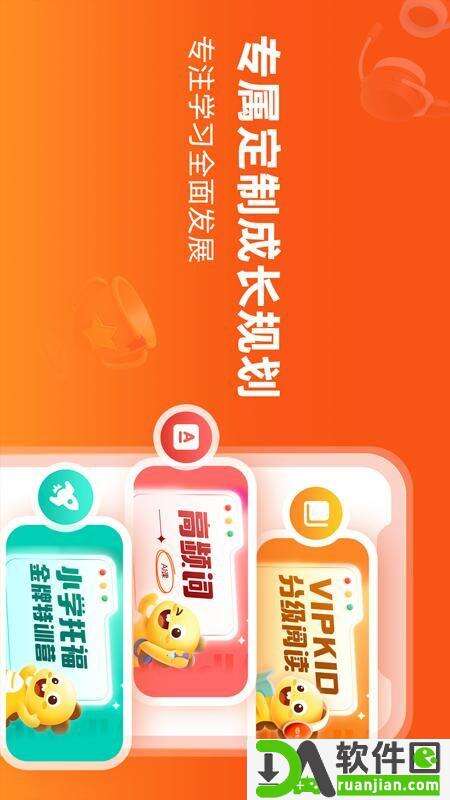 VIPKID英语app官方版截图3