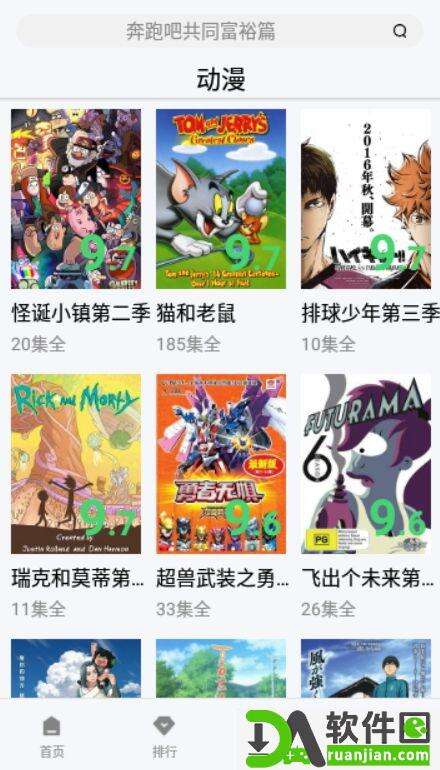 小猫影院app安卓版截图4