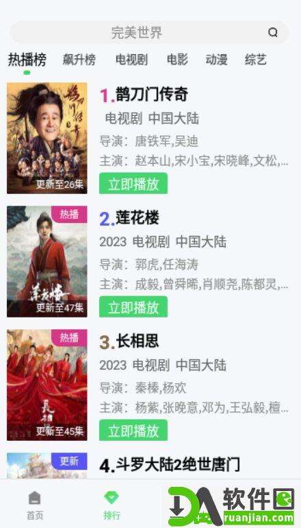 小猫影院app安卓版截图2