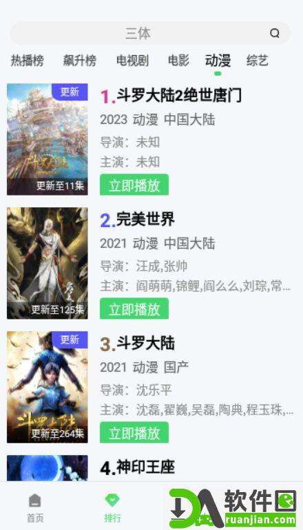 小猫影院app安卓版截图1