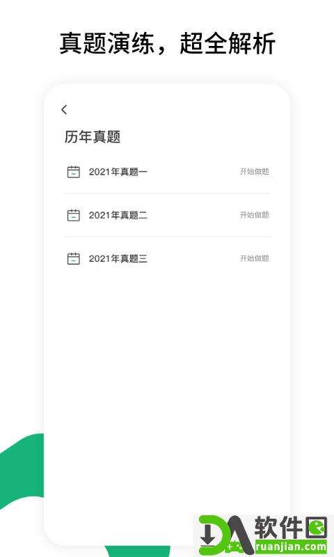 雪松课堂手机版截图1