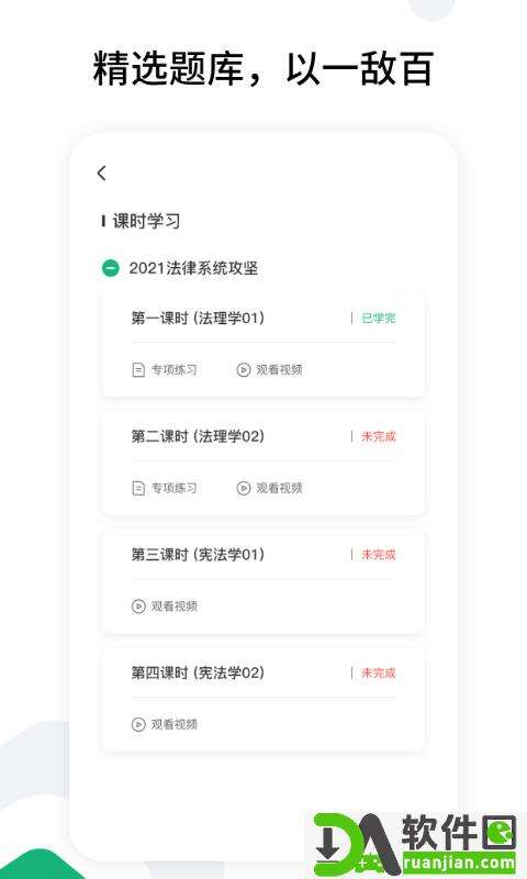 雪松课堂手机版截图3