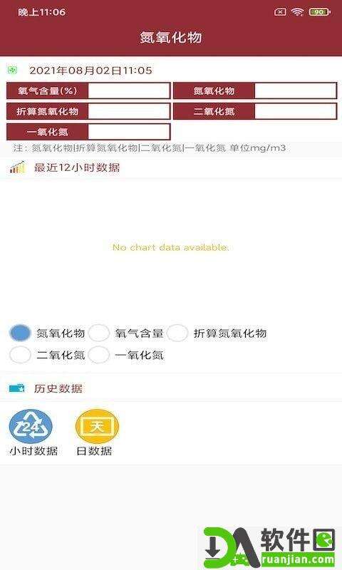 骆强海港环保官方版截图2