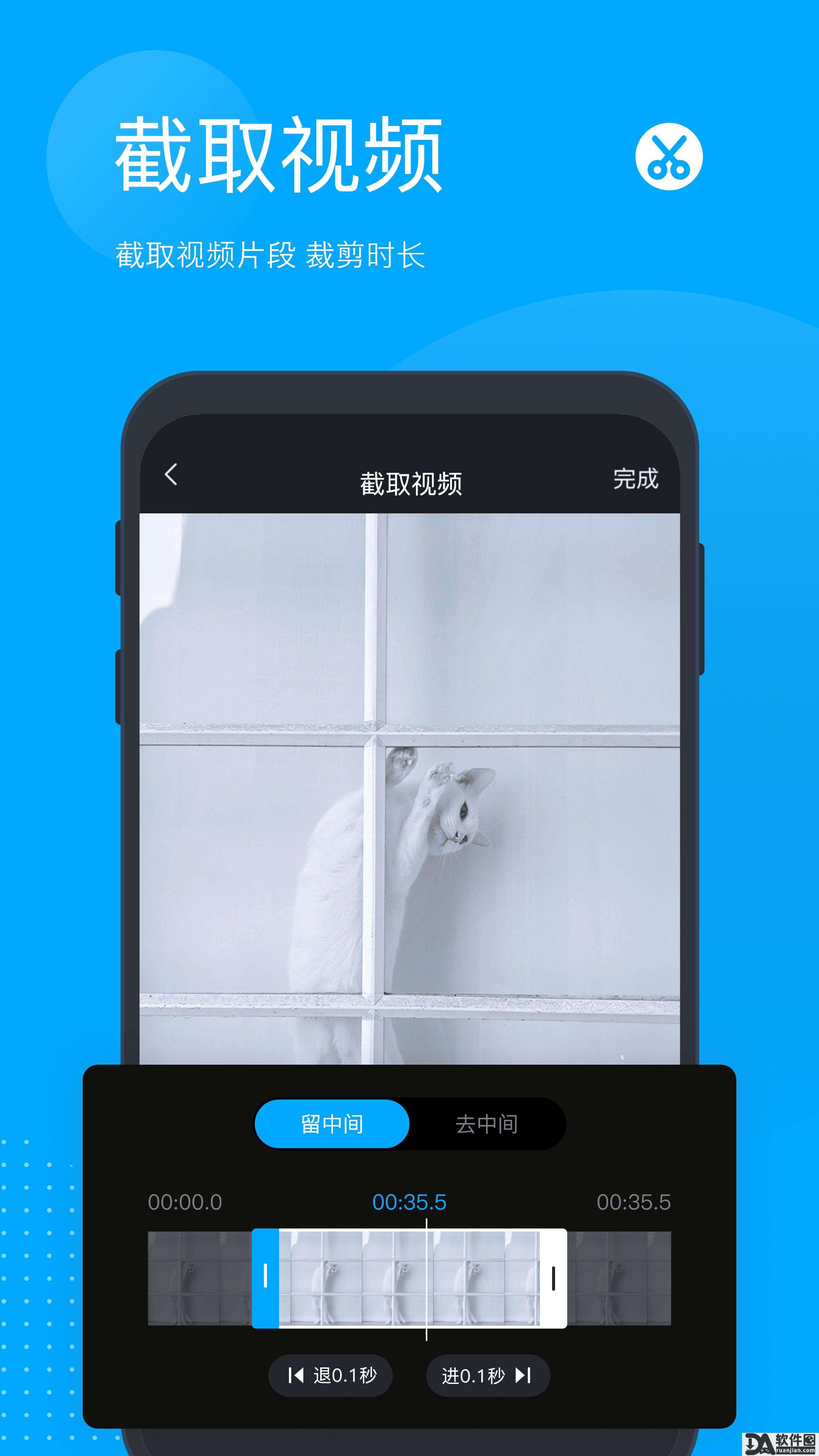 无痕去水印app安卓版截图4