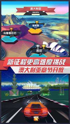 疾风飞车世界官方版截图1