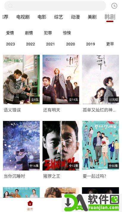白熊影视app安卓版截图3