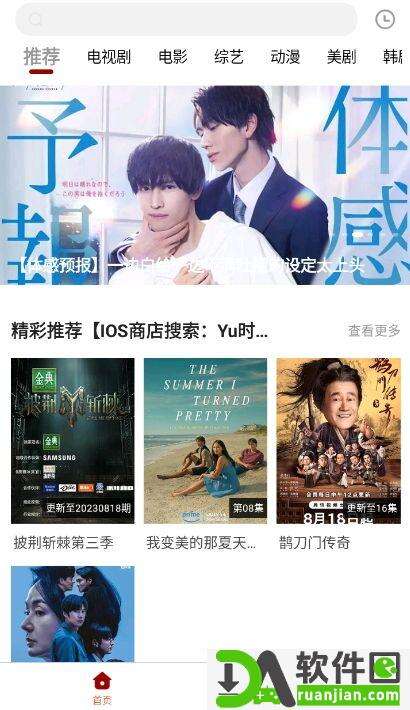 白熊影视app安卓版截图4