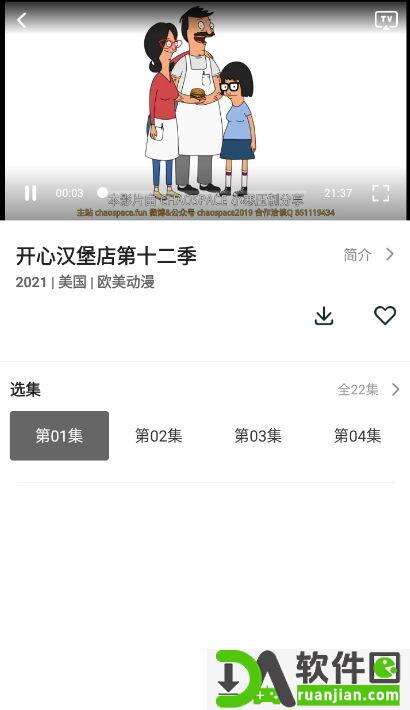 白熊影视app安卓版截图2