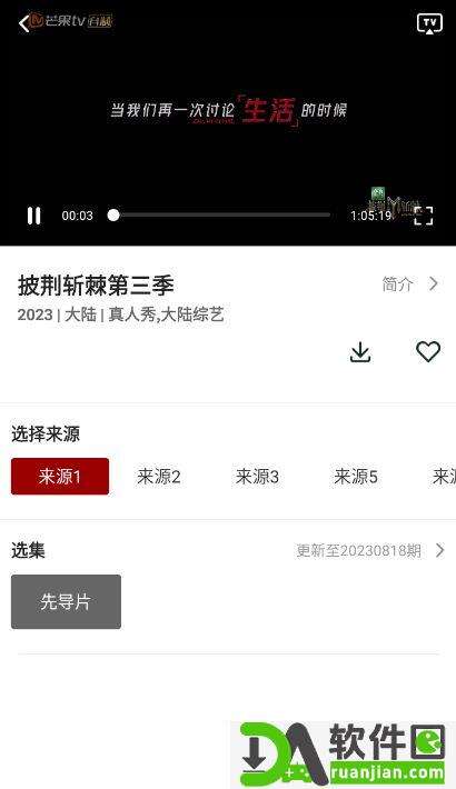 白熊影视app安卓版截图1