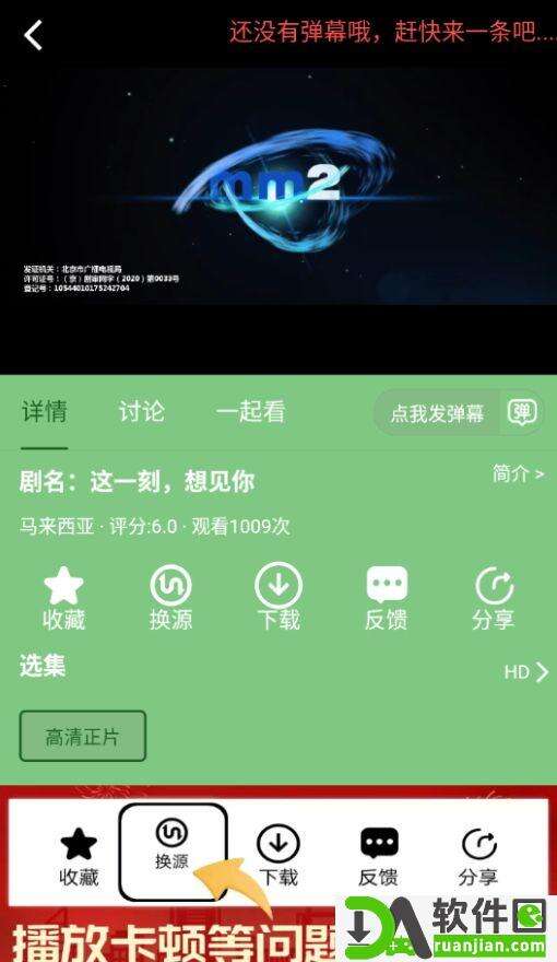 小荷塘影视app安卓版截图2
